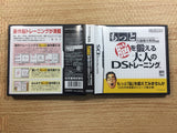 Brain Age More Training in Minutes a Day! BOXED Nintendo DS Japan - FG7157