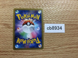 CB8934 Chandelure V Fire RR S8 014/100 Pokemon Card TCG Japan