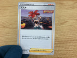 CA4363 Flannery Su U S6H 065/070 Pokemon Card TCG