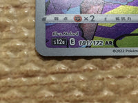 cc8228 Toxtricity Lightning AR s12a 181/172 Pokemon Card TCG Japan
