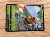 CC1879 Beedrill V Grass RR s10P 001/067 Pokemon Card TCG Japan