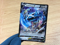 ca2463 Me TagrossV Metal RR S6K 049/070 Pokemon Card Japan