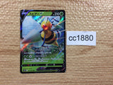 CC1880 Beedrill V Grass RR s10P 001/067 Pokemon Card TCG Japan