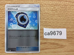 CA9679 Aqua Patch I - SM5+ 038/050 Pokemon Card TCG Japan