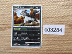 cd3284 Mightyena Rare Pt1 058/096 Pokemon Card TCG Japan