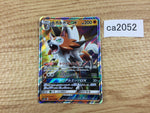 ca2052 LycanrocGX Fighting RR SM8b 061/150 Pokemon Card TCG Japan