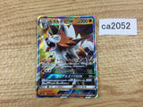ca2052 LycanrocGX Fighting RR SM8b 061/150 Pokemon Card Japan