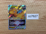 CC7627 Dragonite VSTAR DragonFlying RRR S10B 050/071 Pokemon Card TCG Japan