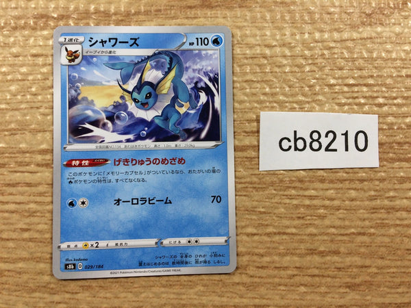 CB8210 Vaporeon Water - s8b 029/184 Pokemon Card TCG Japan
