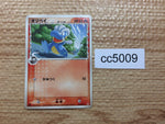 CC5009 Bagon delta Dragon - PCGh-fr 005/015 Pokemon Card TCG Japan