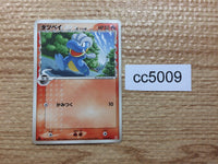CC5009 Bagon delta Dragon - PCGh-fr 005/015 Pokemon Card TCG Japan