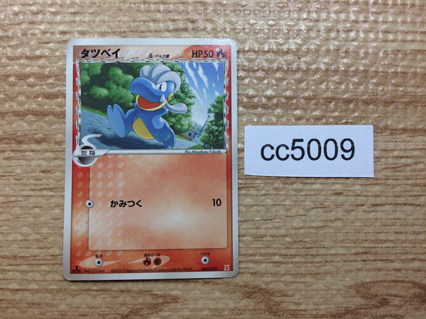 CC5009 Bagon delta Dragon - PCGh-fr 005/015 Pokemon Card TCG Japan