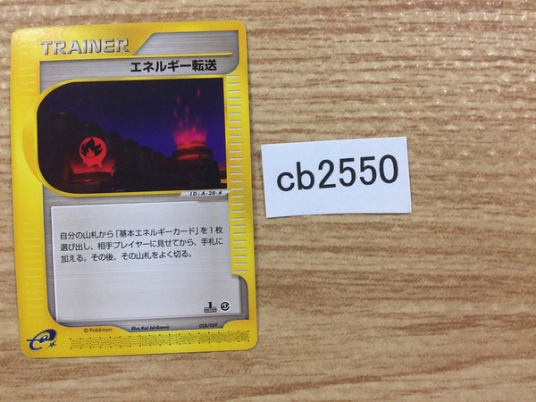 CB2550 Transfer Transfer - E1 028/029 Pokemon Card TCG Japan