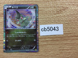 CB5043 Axew Dragon - DS 012/020 Pokemon Card TCG Japan