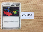 CB3854 Switch I - DPE08 Switch Pokemon Card TCG Japan