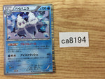 ca8194 Vanilluxe Water R BW3HB 018/052 Pokemon Card TCG Japan