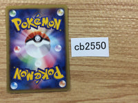 CB2550 Transfer Transfer - E1 028/029 Pokemon Card TCG Japan