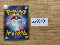 CB5043 Axew Dragon - DS 012/020 Pokemon Card TCG Japan