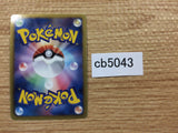 CB5043 Axew Dragon - DS 012/020 Pokemon Card TCG Japan