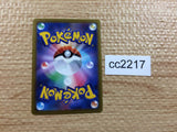 CC2217 Miltank Colorless R s9a 058/067 Pokemon Card TCG Japan
