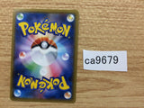CA9679 Aqua Patch I - SM5+ 038/050 Pokemon Card TCG Japan