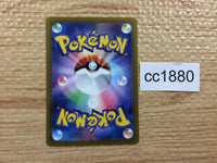 CC1880 Beedrill V Grass RR s10P 001/067 Pokemon Card TCG Japan