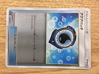 CA9679 Aqua Patch I - SM5+ 038/050 Pokemon Card TCG Japan