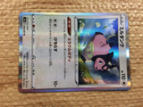 CC2217 Miltank Colorless R s9a 058/067 Pokemon Card TCG Japan