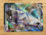 cc3081 Ice Rider Calyrex VMAX Water RRR s8b 044/184 Pokemon Card TCG Japan