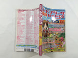 Code Freak Magazine DS Video Game Guide Book Japan - FC9275