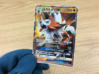 ca2052 LycanrocGX Fighting RR SM8b 061/150 Pokemon Card TCG Japan