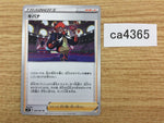 CA4365 Raihan Su U S7D 063/067 Pokemon Card TCG