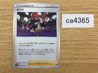 CA4365 Raihan Su U S7D 063/067 Pokemon Card TCG