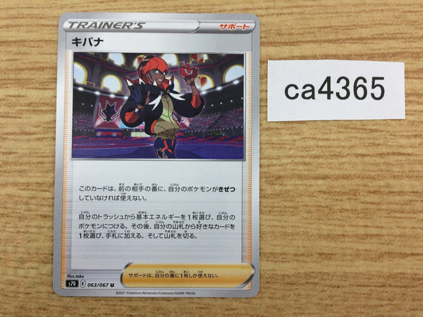 CA4365 Raihan Su U S7D 063/067 Pokemon Card TCG