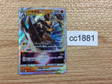 CC1881 Kleavor VSTAR Fighting RRR s10P 041/067 Pokemon Card TCG Japan