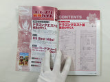 Code Freak Magazine DS Video Game Guide Book Japan - FC9275