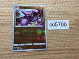 CC5700 Gliscor GroundFlying U S10A 039/071 Pokemon Card TCG Japan