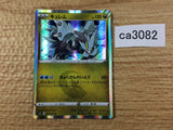 Kyurem Dragon R S7D 045/067 Pokemon Card TCG Japan - CA3082