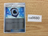 CA9680 Aqua Patch I - SM5+ 038/050 Pokemon Card TCG Japan