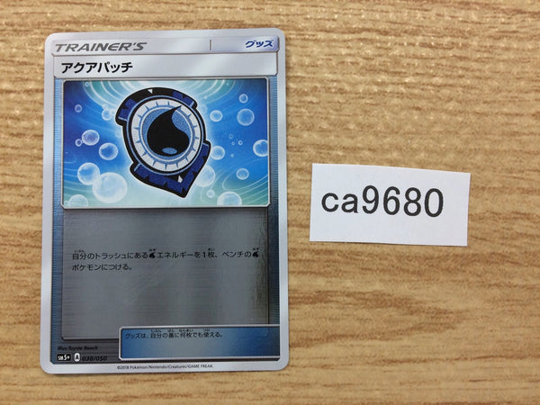 CA9680 Aqua Patch I - SM5+ 038/050 Pokemon Card TCG Japan