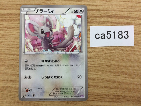 CA5183 Minccino Normal C BW3PD 047/052 Pokemon Card TCG Japan