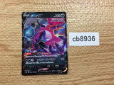 CB8936 Hoopa V Darkness RR S8 066/100 Pokemon Card TCG Japan