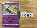 CA7295 Xerneas Psychic - s8a 012/028 Pokemon Card TCG Japan
