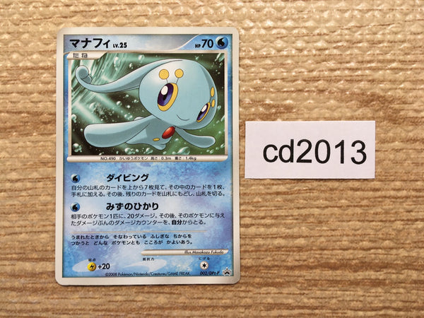 CD2013 Manaphy Water - PROMO 002/DPT-P Pokemon Card TCG Japan