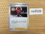 Ball Guy Su - S4a 175/190 Pokemon Card TCG - CA3539