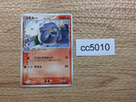 CC5010 Shelgon delta Fire - PCGh-fr 006/015 Pokemon Card TCG Japan