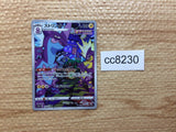 CC8230 Toxtricity Lightning AR s12a 181/172 Pokemon Card TCG Japan