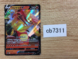 CB7311 Centiskorch V Fire RR s8b 022/184 Pokemon Card TCG Japan