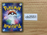 CB2551 Transfer Transfer - E1 028/029 Pokemon Card TCG Japan