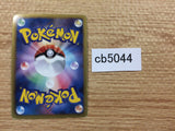 CB5044 Fraxure Dragon - DS 014/020 Pokemon Card TCG Japan